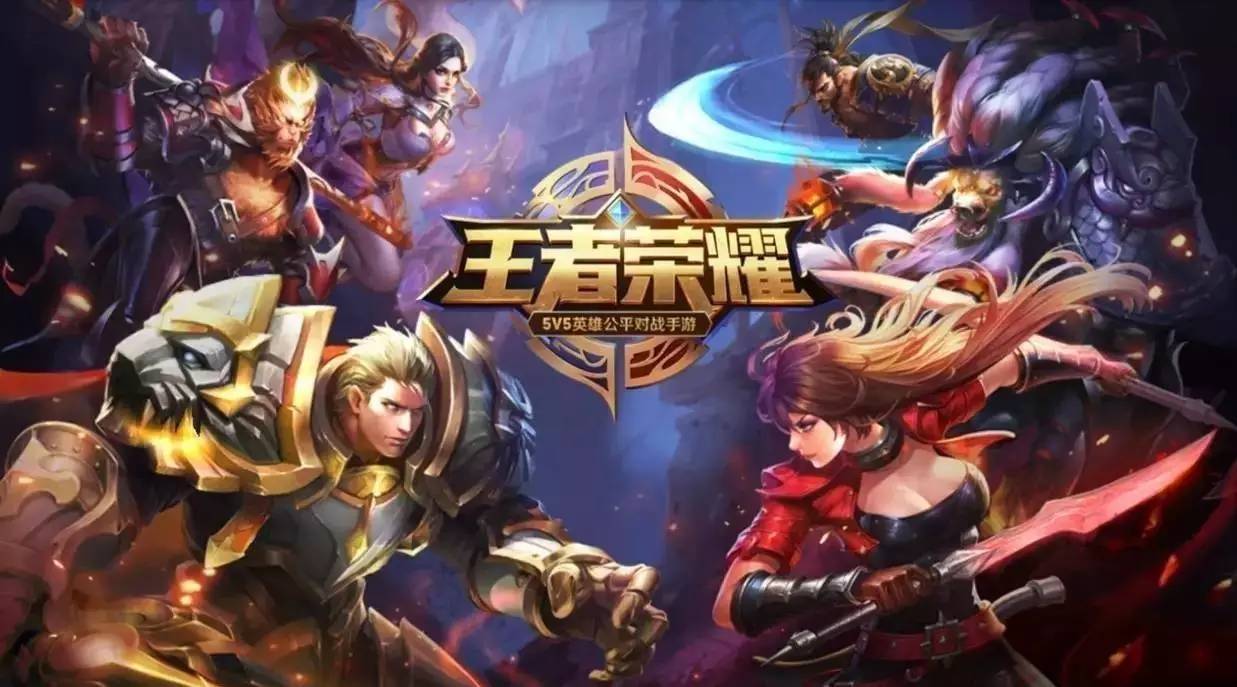 上海最强，北京第三？颠覆你认知的《王者荣耀》大数据报告