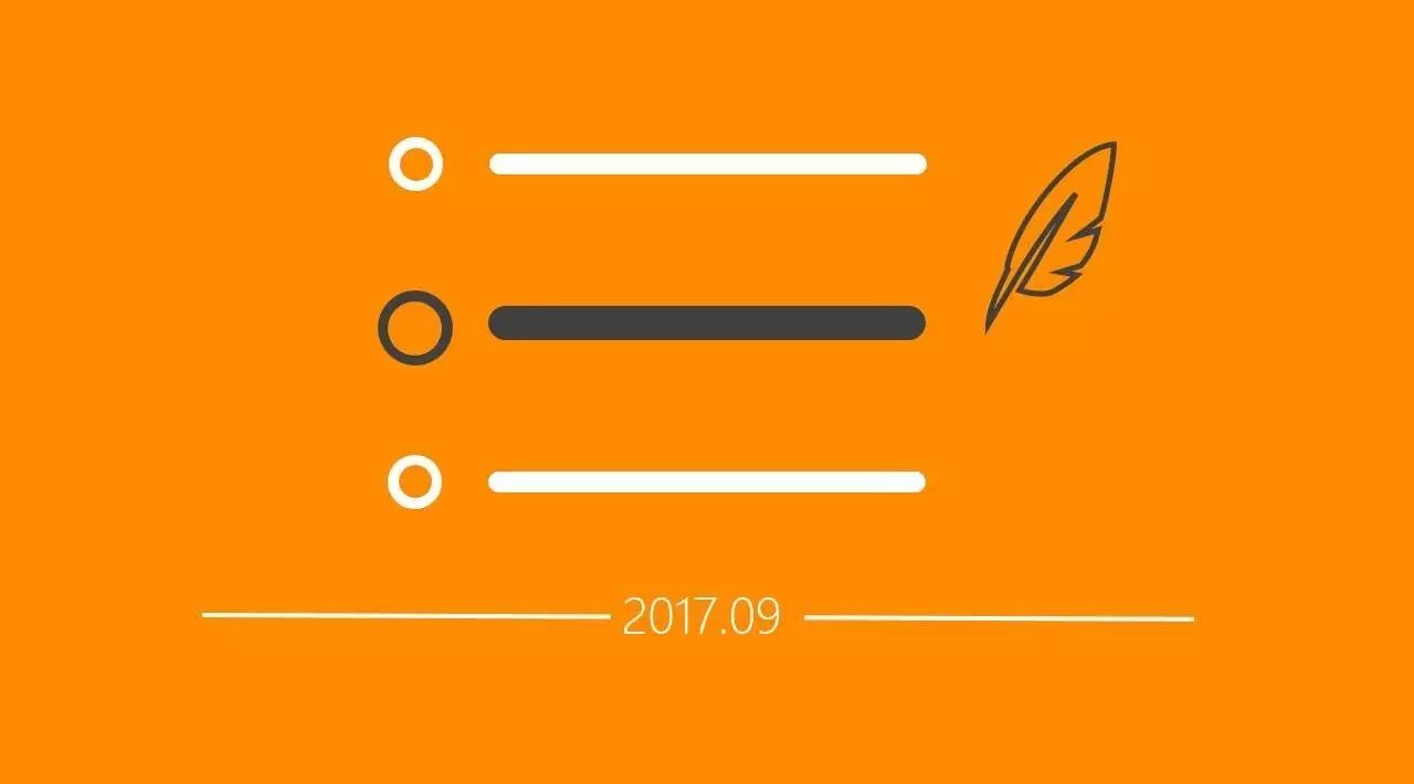 头条二条阅读数差距到底有多大？二条靠什么逆袭？ | 中国微信500强月报（2017.09）