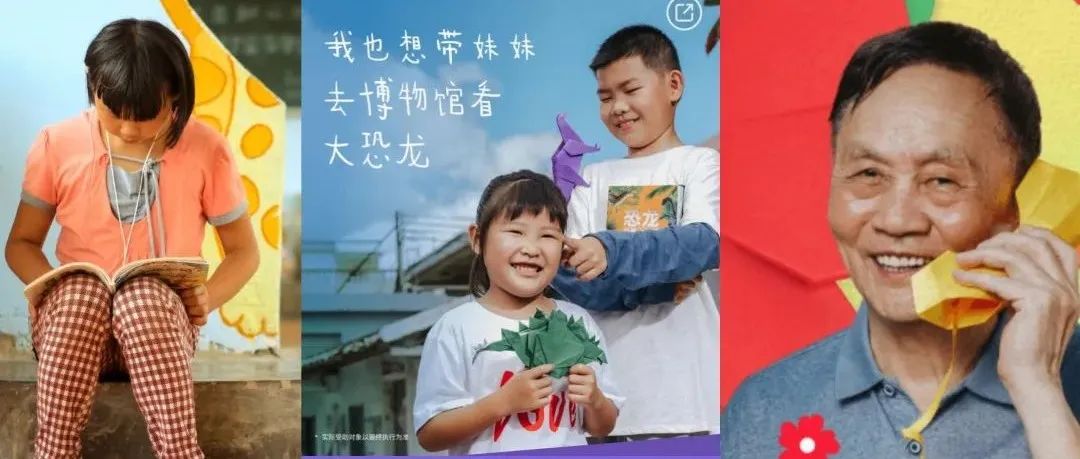 120个自媒体、4亿网友和30万朵小红花的故事
