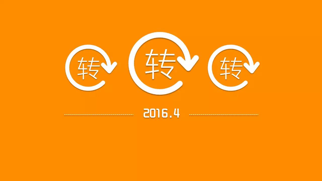 爆文效应明显，19%的10万+贡献了72%的阅读数丨中国微信500强月报(2016.4)
