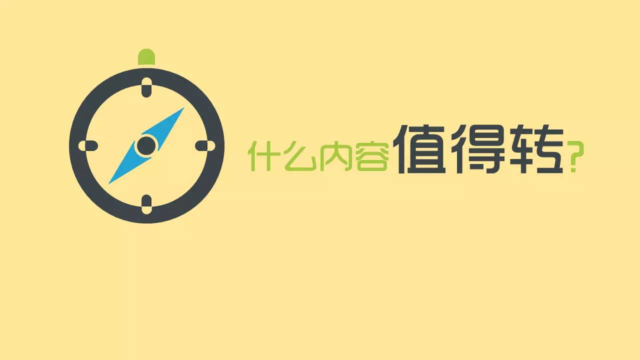 这样转载，你也有可能获取10万+ | 新榜数洞