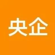 同样是借势营销，这家央企主号竟一举拿下443万阅读总量 | 11月央企微信矩阵榜
