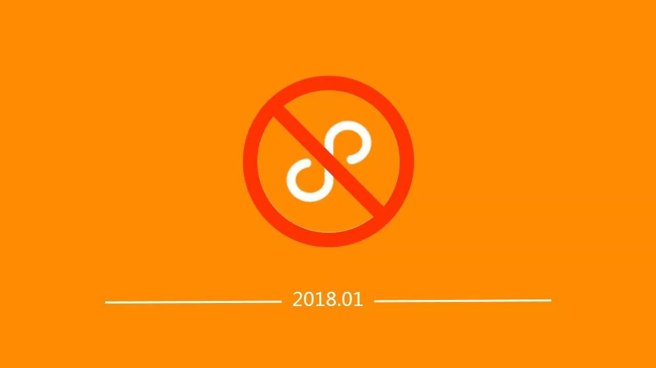 半月内微信两次重拳出击，诱导分享成小程序违规重灾区 | 中国微信500强月报（2018.01）