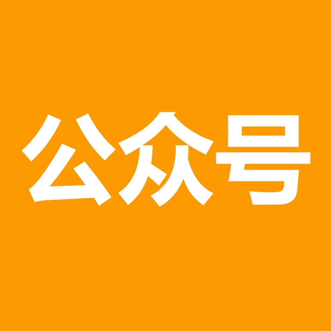 新榜